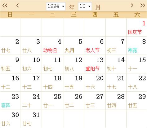 1994年7月23日|7月23日